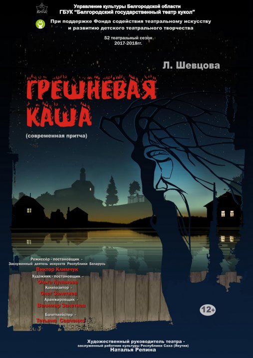 «Жыў-быў заяц» у Віцебску, а потым на «Перекрёсток» Навасібірска паляцеў «Жыў-быў заяц» у Віцебску, а потым на «Перекрёсток» Навасібірска паляцеў
