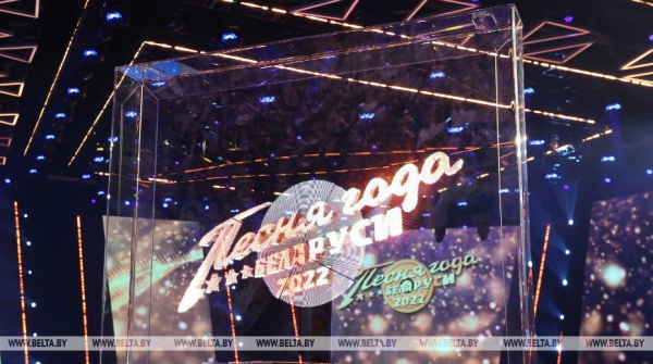 ФОТОФАКТ: Гала-концерт "Песня года Беларуси" во Дворце спорта ФОТОФАКТ: Гала-концерт "Песня года Беларуси" во Дворце спорта