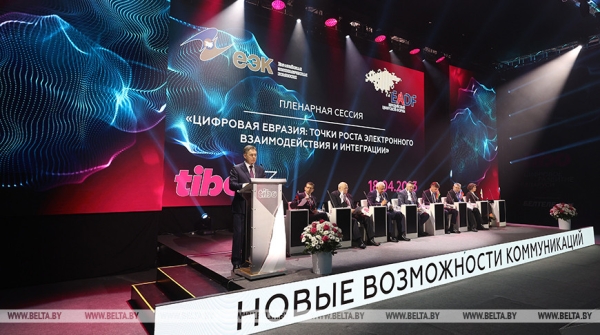 Петришенко: развитие цифровой экономики важно для формирования единого экономического пространства ЕАЭС Петришенко: развитие цифровой экономики важно для формирования единого экономического пространства ЕАЭС