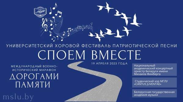 "Музыка множит силу слова". Ректор МГЛУ о фестивале патриотической песни "Музыка множит силу слова". Ректор МГЛУ о фестивале патриотической песни