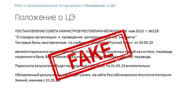 "Действиям распространителей фейков будет дана оценка". Иванец прокомментировал итоги первого ЦЭ "Действиям распространителей фейков будет дана оценка". Иванец прокомментировал итоги первого ЦЭ
