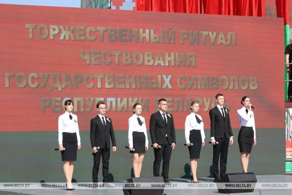 ФОТОРЕПОРТАЖ: В Беларуси чествовали главные символы государства - флаг, герб и гимн ФОТОРЕПОРТАЖ: В Беларуси чествовали главные символы государства - флаг, герб и гимн