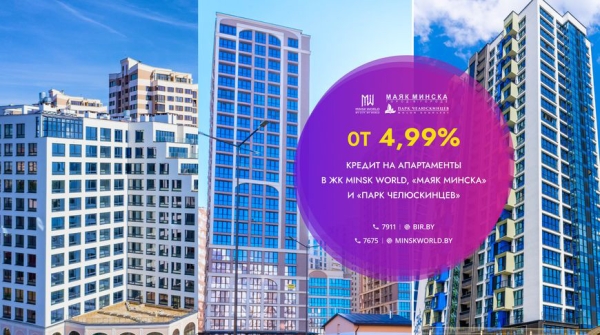 Ставки снижены! Новые условия на приобретение недвижимости в столичных жилых комплексах Ставки снижены! Новые условия на приобретение недвижимости в столичных жилых комплексах