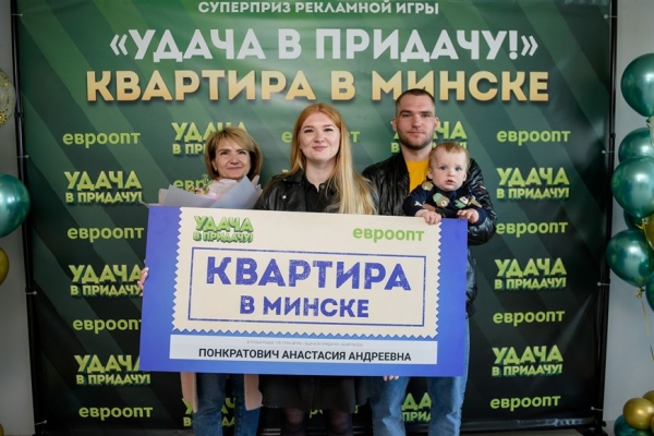 Крутые виражи везения! Вручены главные призы 178-го тура игры "УДАЧА В ПРИДАЧУ" Крутые виражи везения! Вручены главные призы 178-го тура игры "УДАЧА В ПРИДАЧУ"