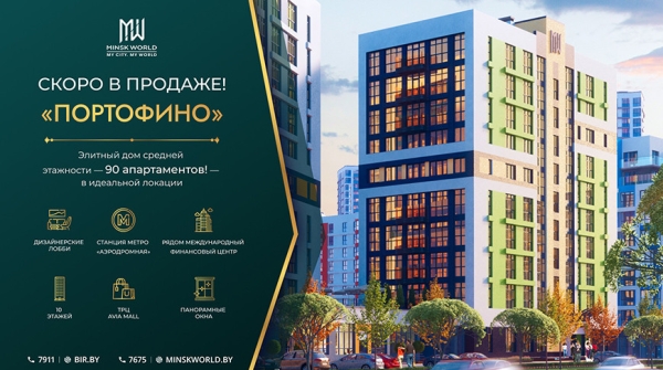 Элитные апартаменты в доме "Портофино". Скоро СТАРТ ПРОДАЖ! Следите за новостями! Элитные апартаменты в доме "Портофино". Скоро СТАРТ ПРОДАЖ! Следите за новостями!