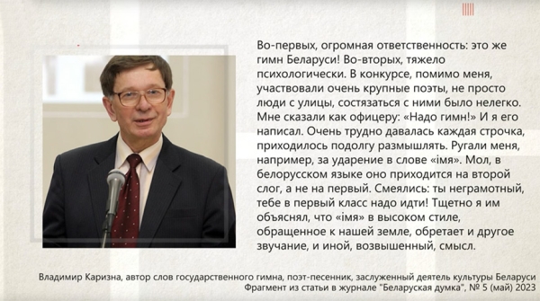 Истинные обереги родной земли. Почему Лукашенко так трепетно относится к государственной символике Истинные обереги родной земли. Почему Лукашенко так трепетно относится к государственной символике