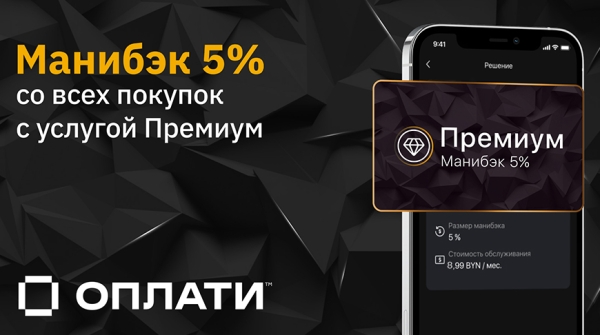 Достойный Манибэк от Оплати к майским праздникам Достойный Манибэк от Оплати к майским праздникам