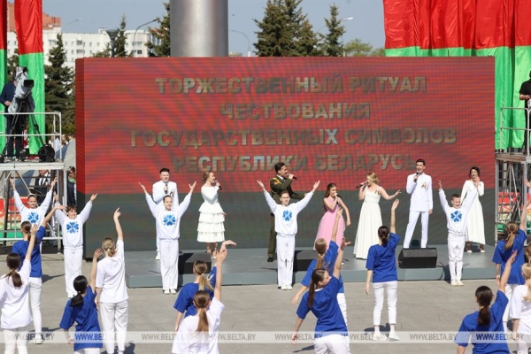 ФОТОРЕПОРТАЖ: В Беларуси чествовали главные символы государства - флаг, герб и гимн ФОТОРЕПОРТАЖ: В Беларуси чествовали главные символы государства - флаг, герб и гимн