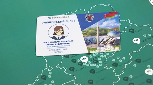 Все учреждения общего среднего образования Минска подключены к проекту "Ученический билет" Все учреждения общего среднего образования Минска подключены к проекту "Ученический билет"
