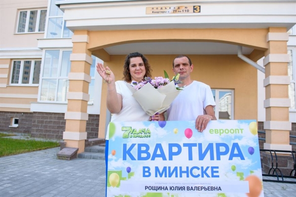 Всё может быть! Победители 179-го тура игры "Удача в придачу" о своем выигрыше и о себе Всё может быть! Победители 179-го тура игры "Удача в придачу" о своем выигрыше и о себе