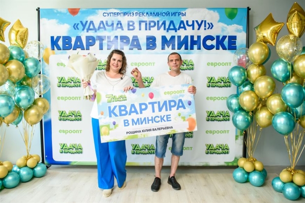 Всё может быть! Победители 179-го тура игры "Удача в придачу" о своем выигрыше и о себе Всё может быть! Победители 179-го тура игры "Удача в придачу" о своем выигрыше и о себе