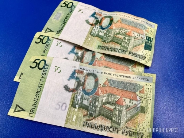 Более 36000 рублей – кому в Минске начислили такую зарплату Более 36000 рублей – кому в Минске начислили такую зарплату