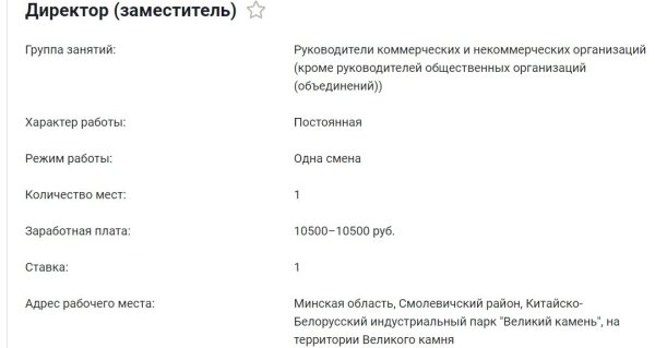 Топ-10 вакансий в Беларуси за месяц. Зарплаты — до 19 000 рублей Топ-10 вакансий в Беларуси за месяц. Зарплаты — до 19 000 рублей