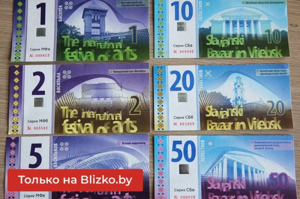 Жетоны и ненастоящие деньги. Вспоминаем самые необычные платежные средства в Беларуси Жетоны и ненастоящие деньги. Вспоминаем самые необычные платежные средства в Беларуси