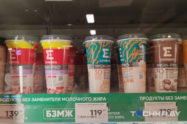 Смотрим на стоимость белорусских продуктов в Москве Смотрим на стоимость белорусских продуктов в Москве