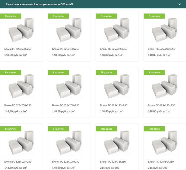 Блоки подросли в цене. За сколько будем строиться в этом году Блоки подросли в цене. За сколько будем строиться в этом году