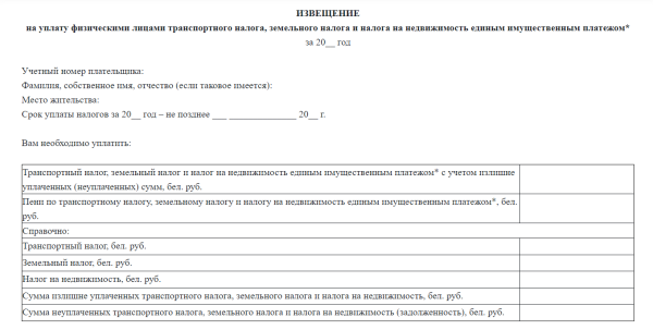 Три налога сразу: узнали, как выглядит новая форма платежки Три налога сразу: узнали, как выглядит новая форма платежки