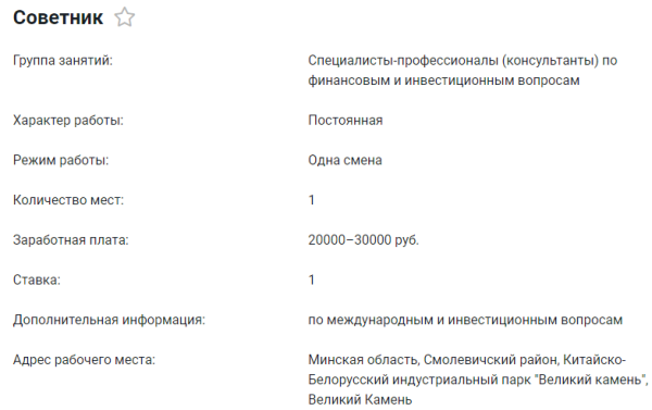 В Беларуси ищут работника на зарплату 30 000 рублей В Беларуси ищут работника на зарплату 30 000 рублей