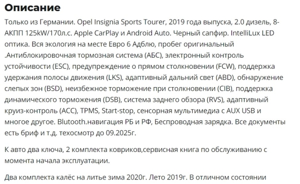 Сколько просят за двухлитровые «дизели» из ЕС Сколько просят за двухлитровые «дизели» из ЕС