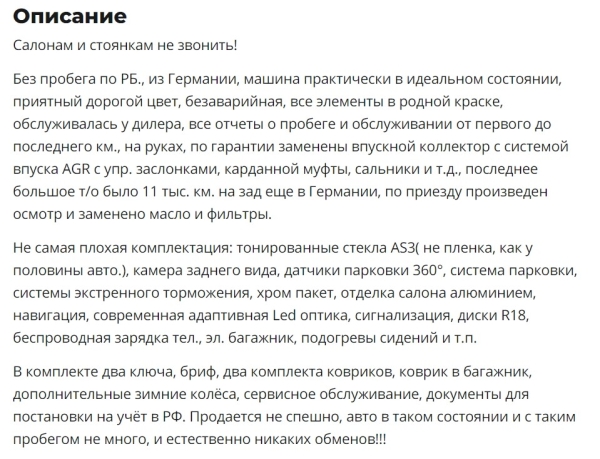 Сколько просят за двухлитровые «дизели» из ЕС Сколько просят за двухлитровые «дизели» из ЕС