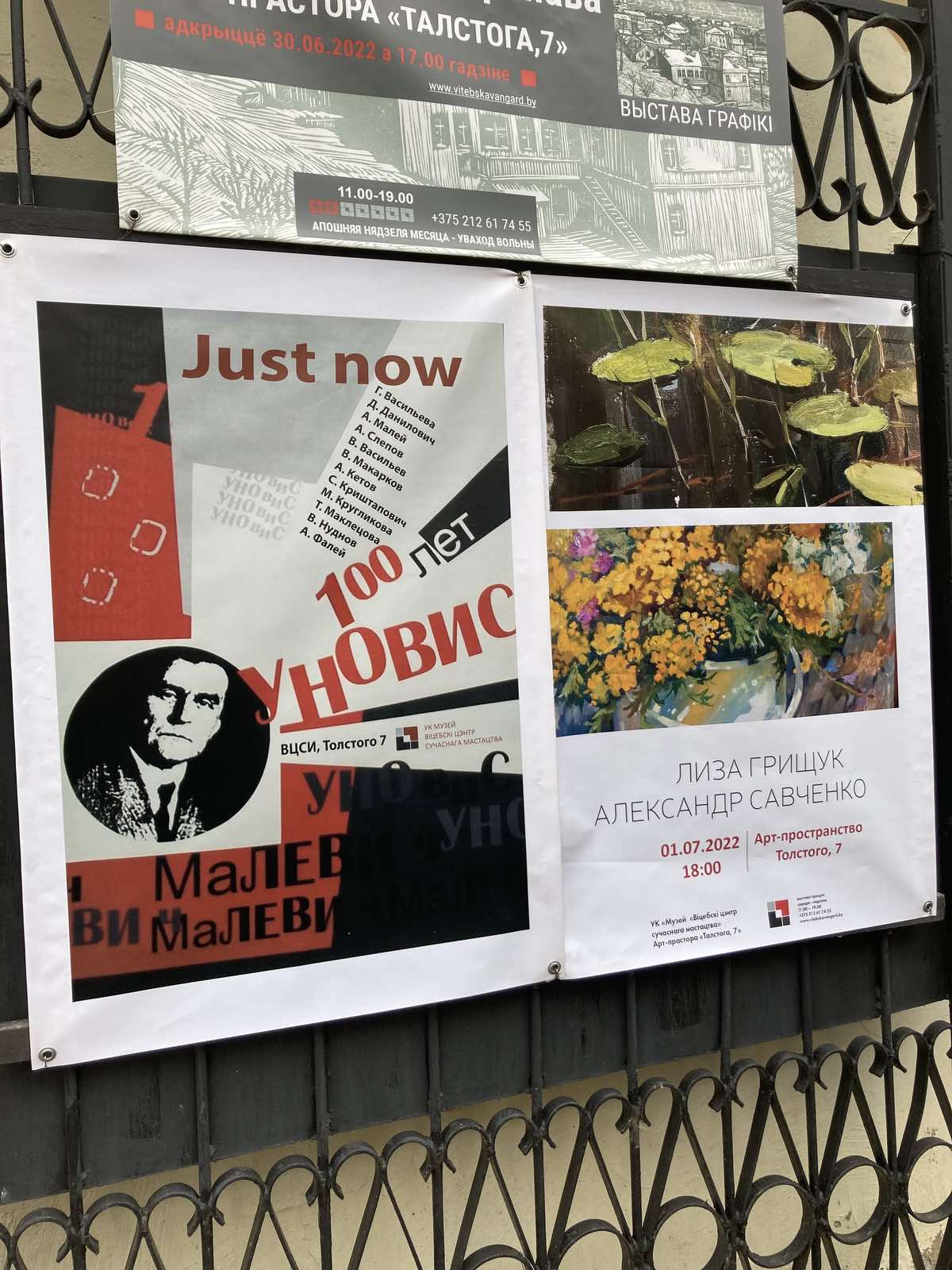 Проект Галины Васильевой «Just now» — последняя страница об «УНОВИС». А будет ли продолжение?