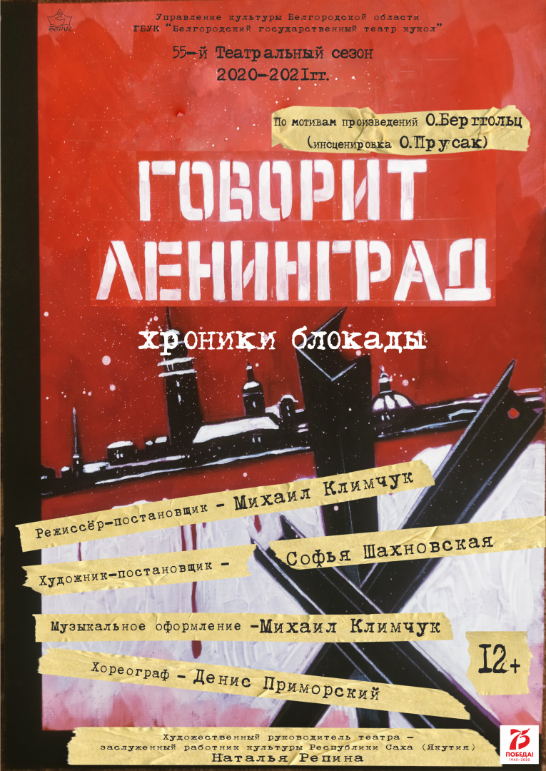 «Жыў-быў заяц» у Віцебску, а потым на «Перекрёсток» Навасібірска паляцеў «Жыў-быў заяц» у Віцебску, а потым на «Перекрёсток» Навасібірска паляцеў