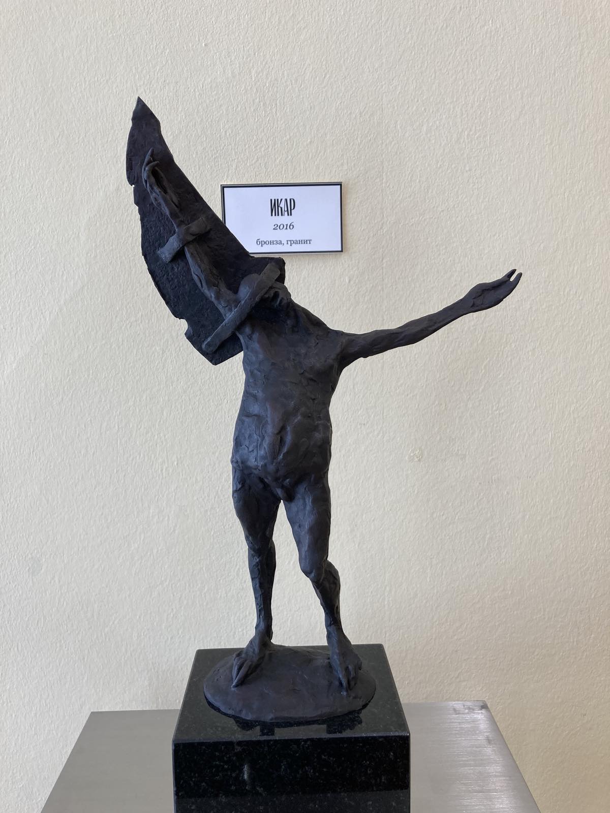 Грэчаская філасофія скульптара Аляксандра Шаппо ў Віцебскім мастацкім музеі Грэчаская філасофія скульптара Аляксандра Шаппо ў Віцебскім мастацкім музеі