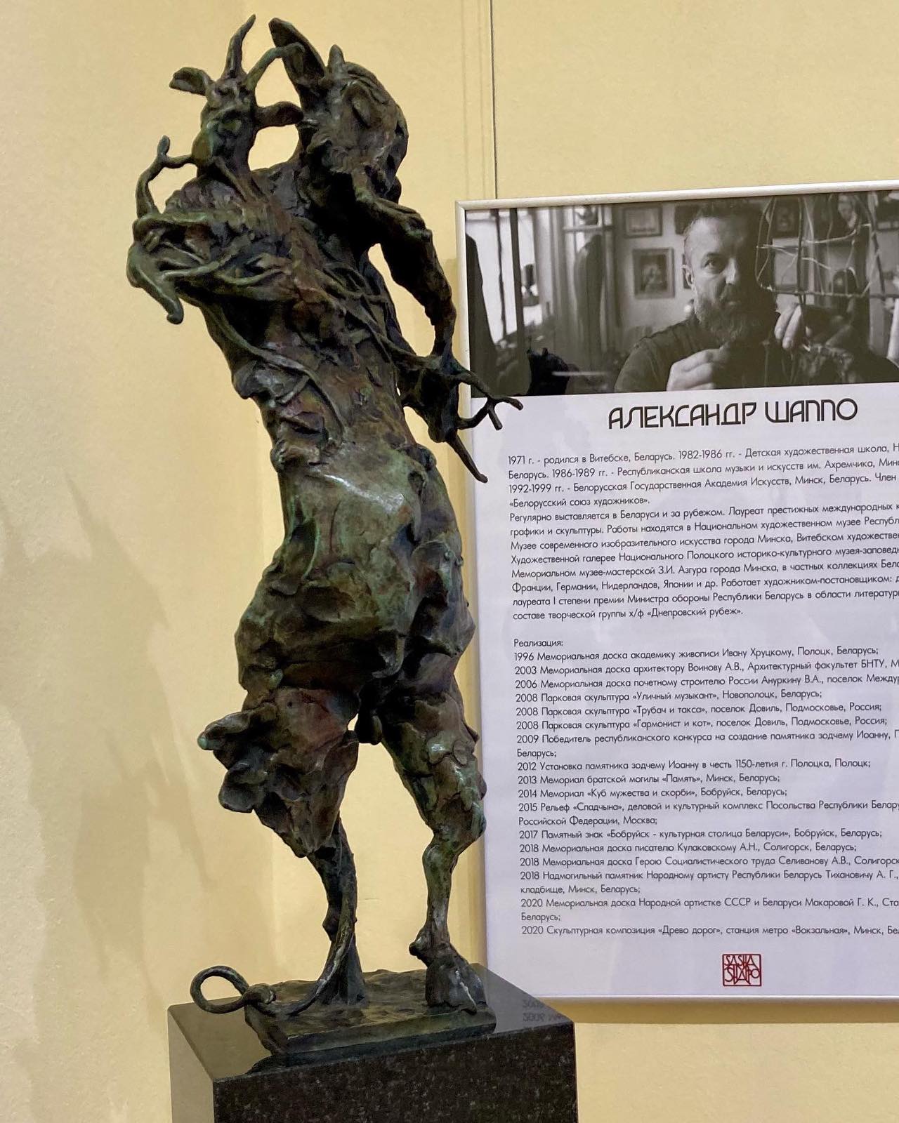 Грэчаская філасофія скульптара Аляксандра Шаппо ў Віцебскім мастацкім музеі Грэчаская філасофія скульптара Аляксандра Шаппо ў Віцебскім мастацкім музеі